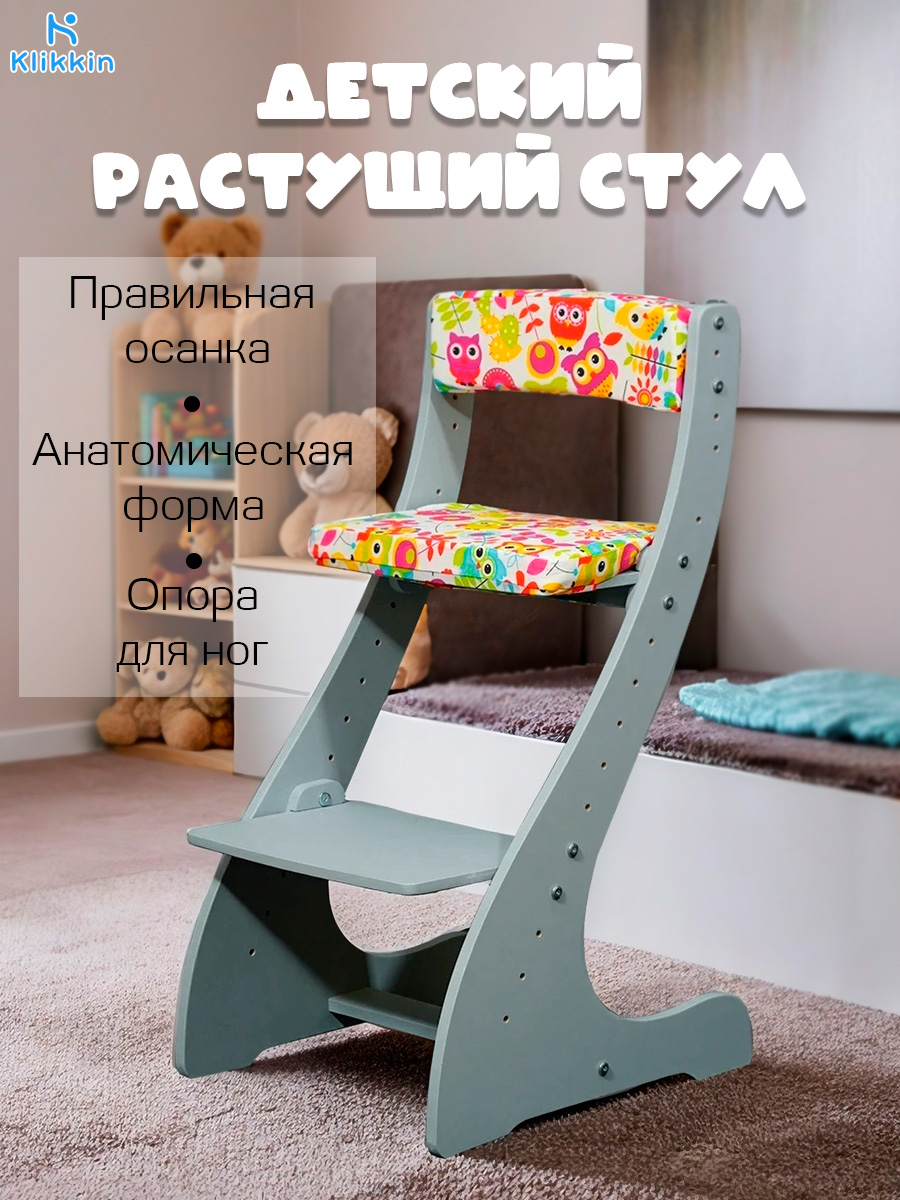 Стульчик для кормления Klikkin классический - фото 1