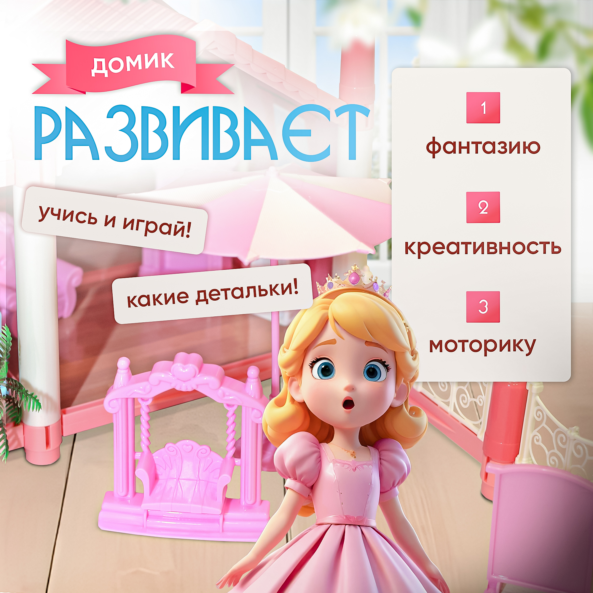 Домик для кукол SHARKTOYS с мебелью 11500018 - фото 6