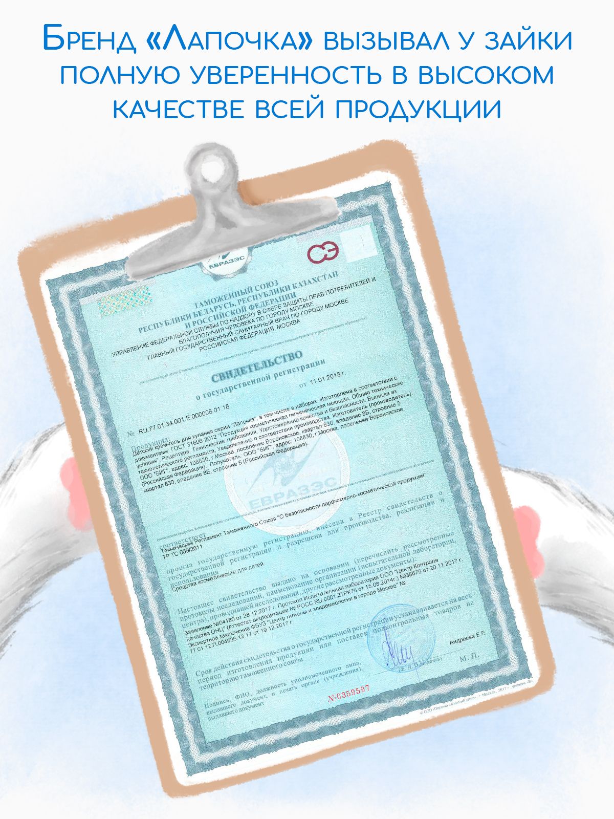 Набор средств Лапочка уходовой косметики 3 шт. - фото 10