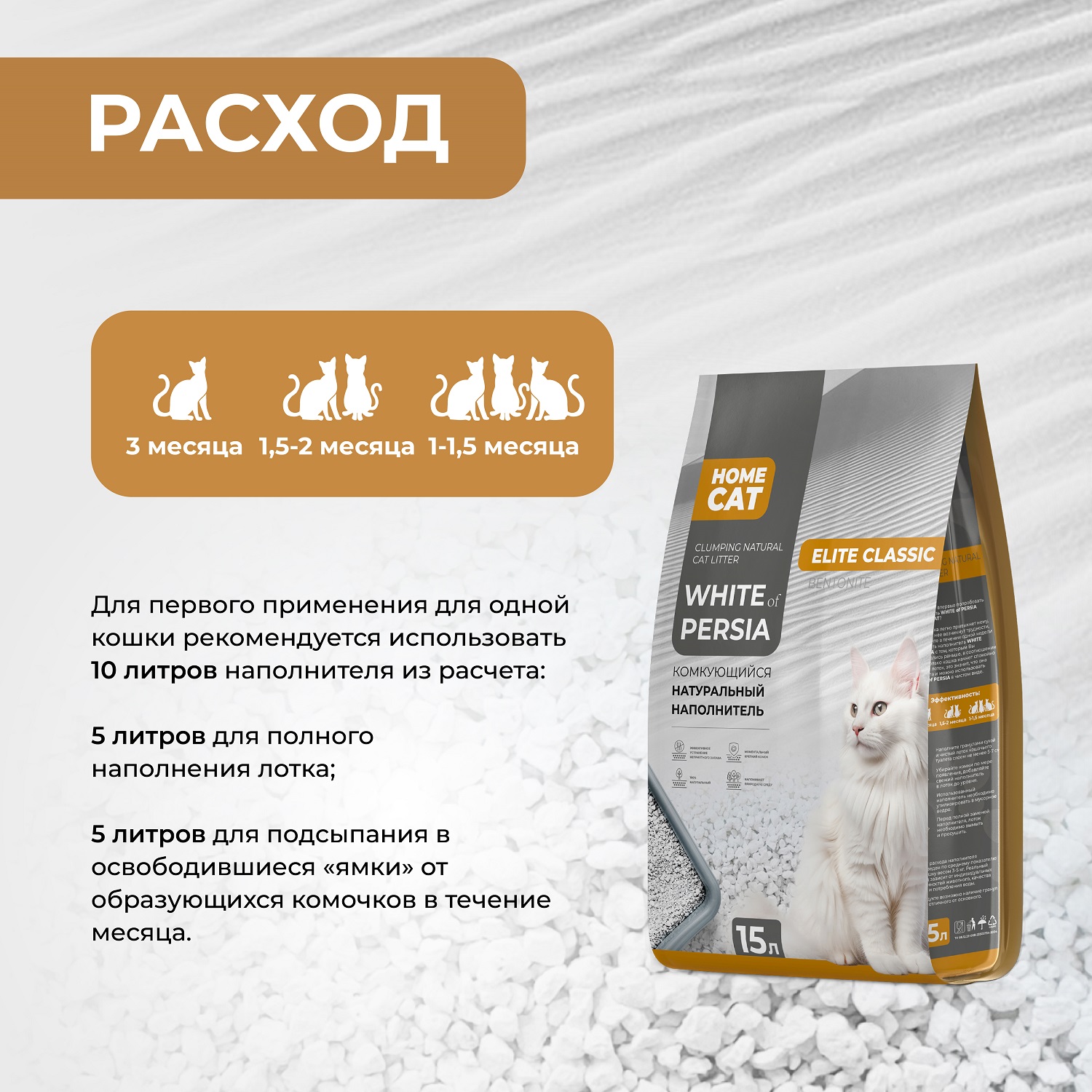 Наполнитель HOMECAT 15 л комкующийся, минеральный - фото 3
