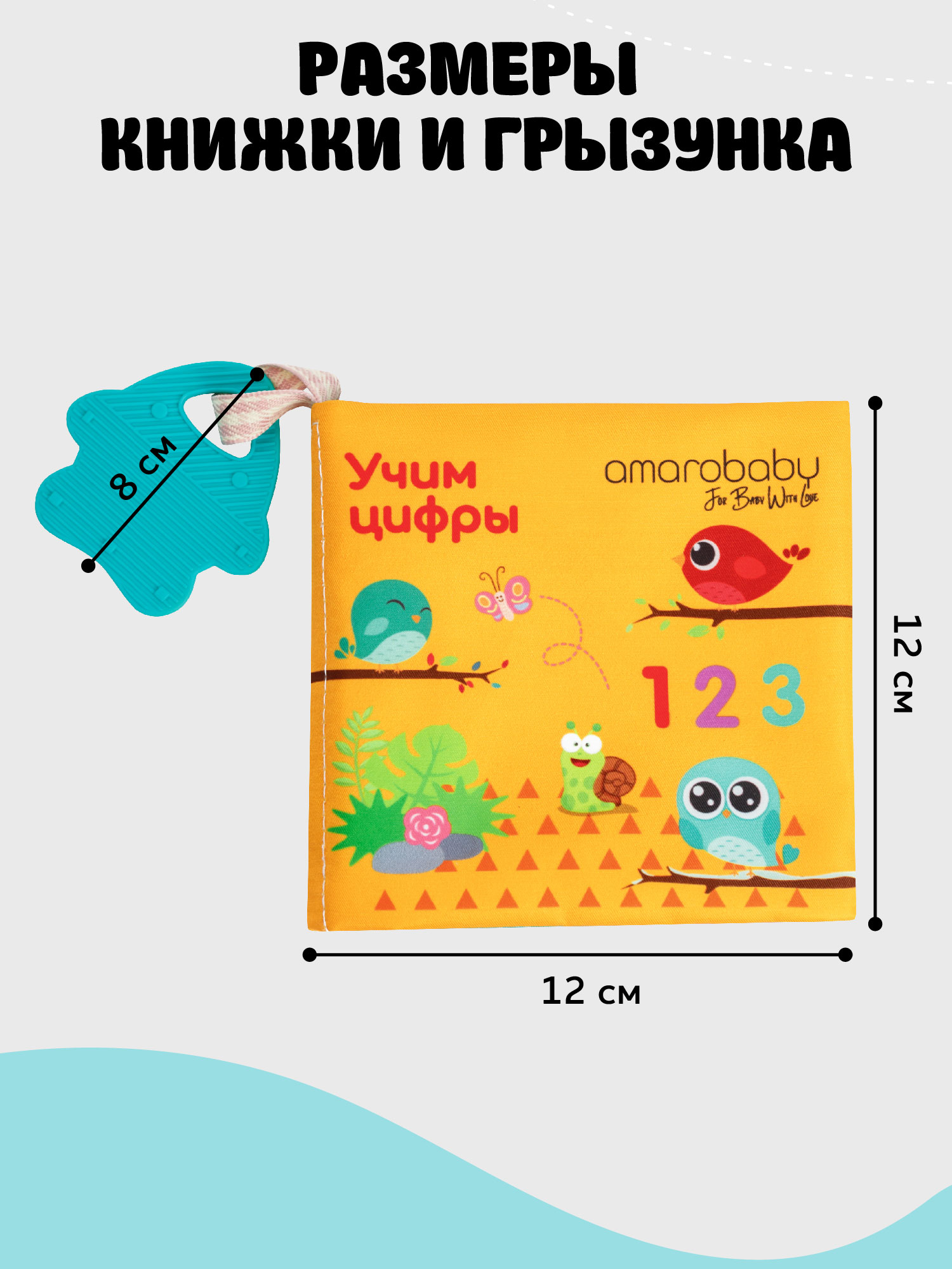 Игрушка Amarobaby книжка Soft Book в ассортименте - фото 9