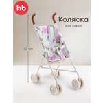 Коляска-трость для кукол Happy Baby