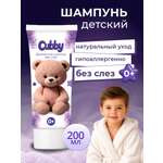 Шампунь Cubby 200 мл