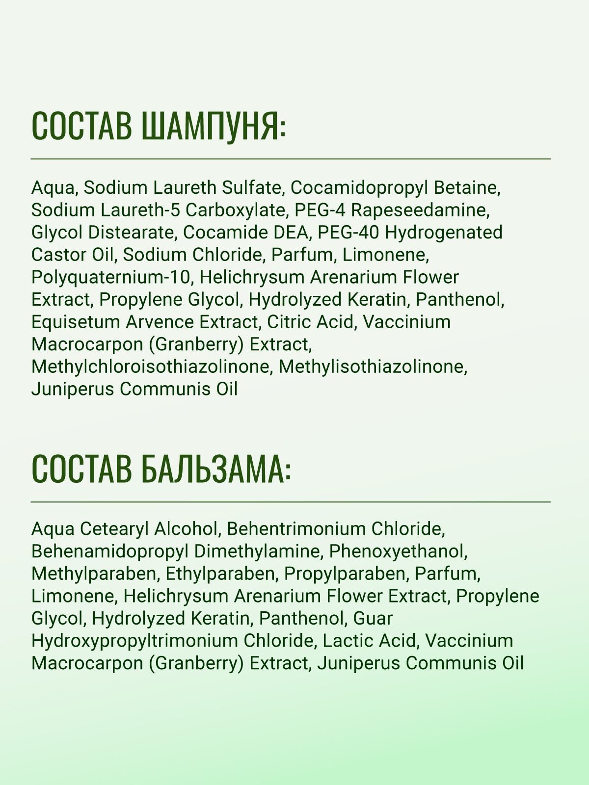 Набор средств ESTEL BABAYAGA 2000 мл - фото 7