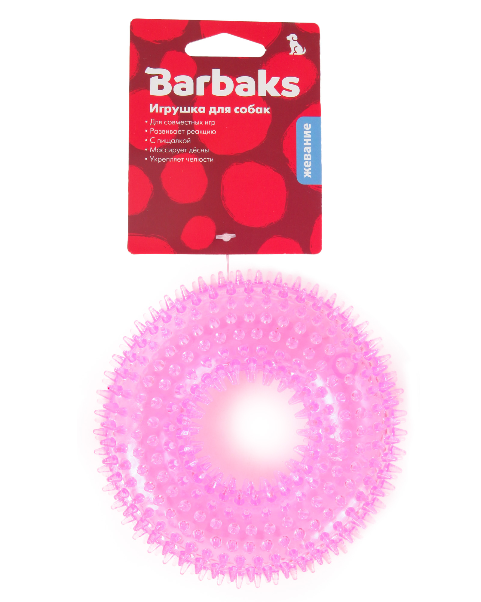 Игрушка для собак Barbaks Кольцо с пупырками TPR 12см - фото 6