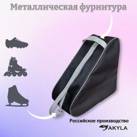 Сумка AKYLA