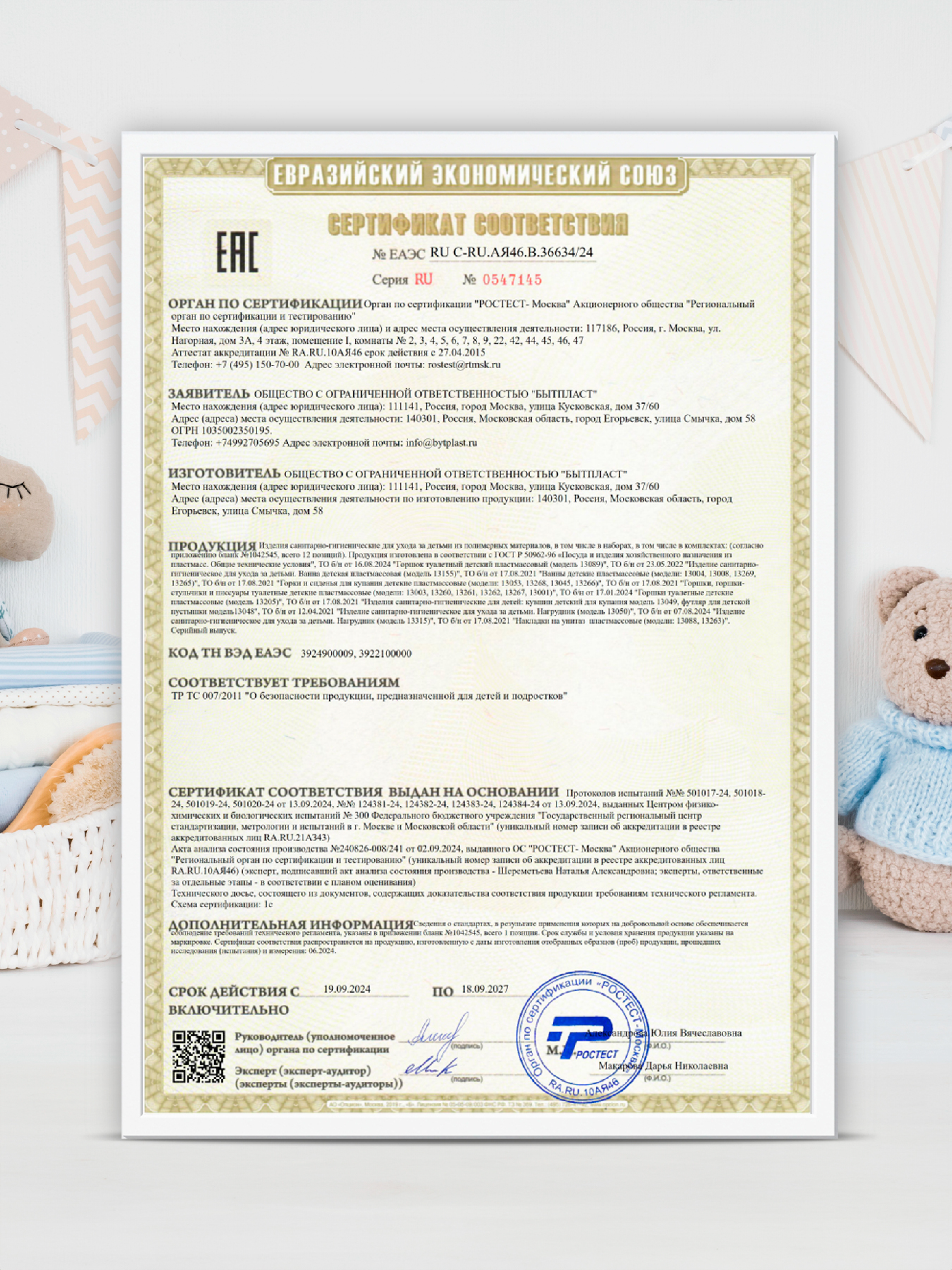 Накладка на унитаз Kidfinity Дорожный белый - фото 9