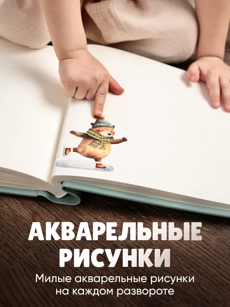 Фотоальбом MAlbums Моя удивительная история - фото 3