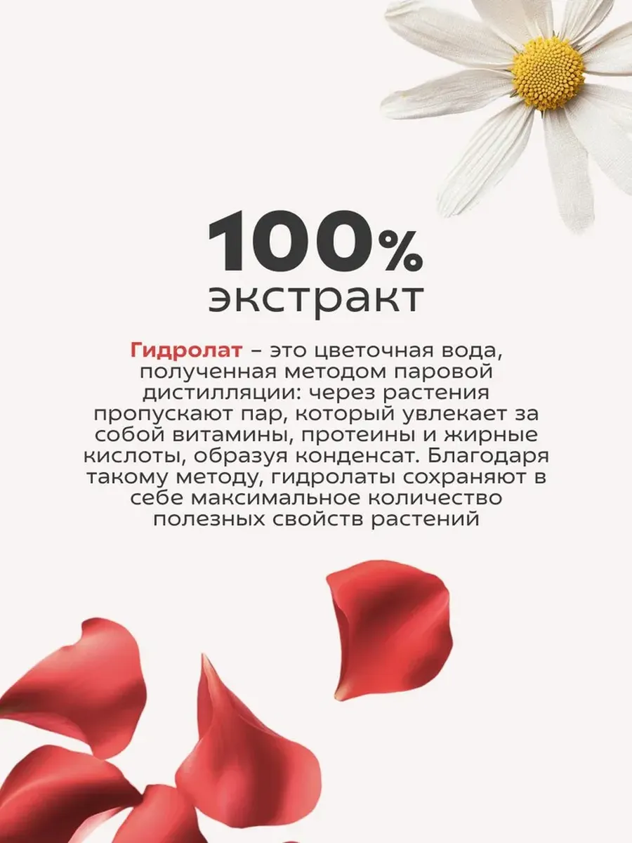 Гидролат Краснополянская косметика Василек Ромашка Роза 100 мл 3 шт. - фото 2