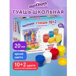 Краски гуашь Юнландия 12 цв.