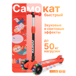 Самокат Costa трехколесный