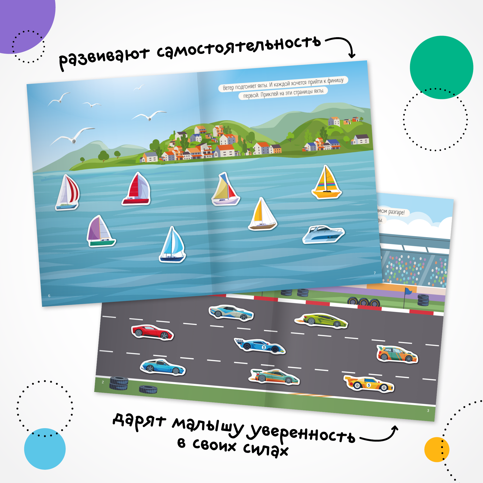 Книга МОЗАИКА kids Транспорт с наклейками Крутые гонки - фото 4