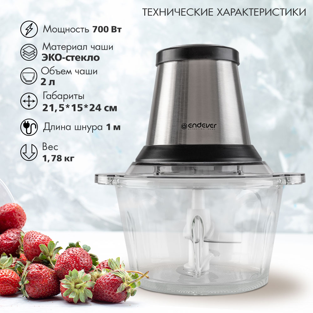 Измельчитель ENDEVER sigma-131 - фото 1