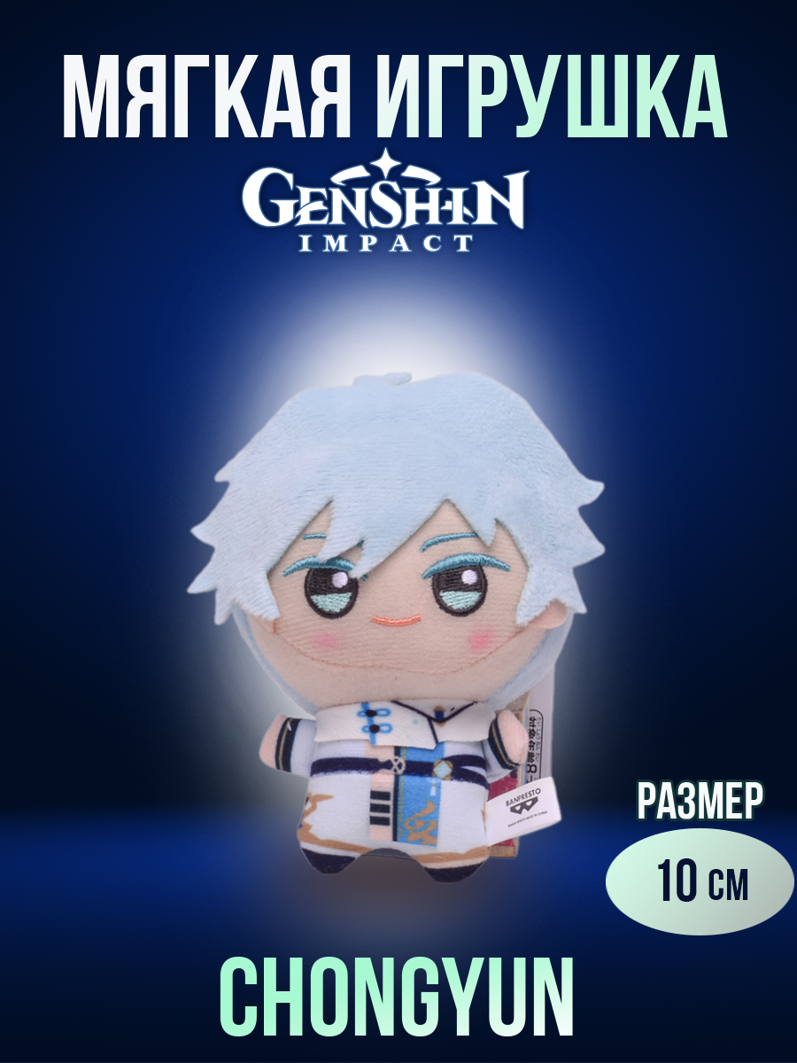 Мягкая игрушка MomoTT Чун Юнь - фото 1