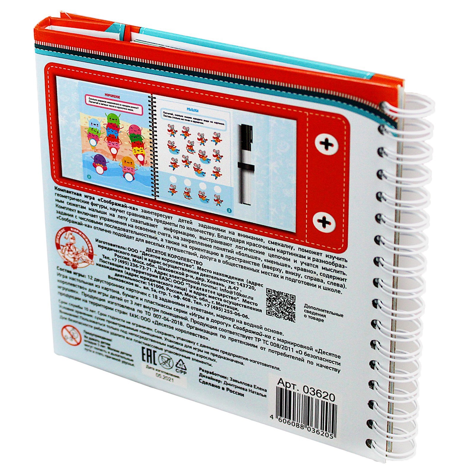 Настольная игра Sima-Land Соображай ка - фото 2