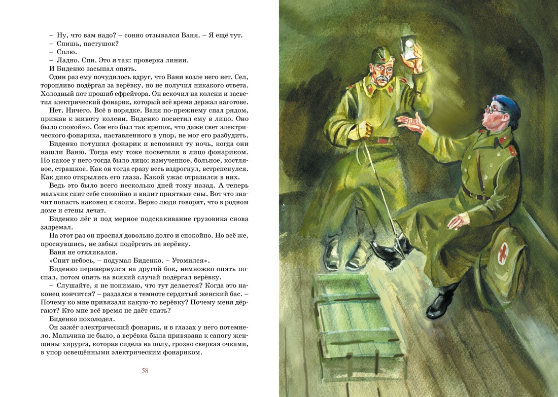Книга Махаон Детям о Великой Отечественной войне. Комплект из 2-х книг. - фото 23