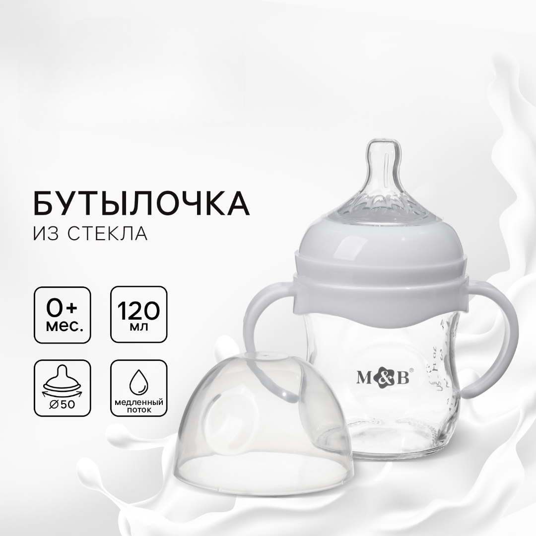 Бутылочка Mum and Baby - фото 1