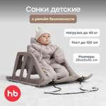 Санки Happy Baby Бежевый