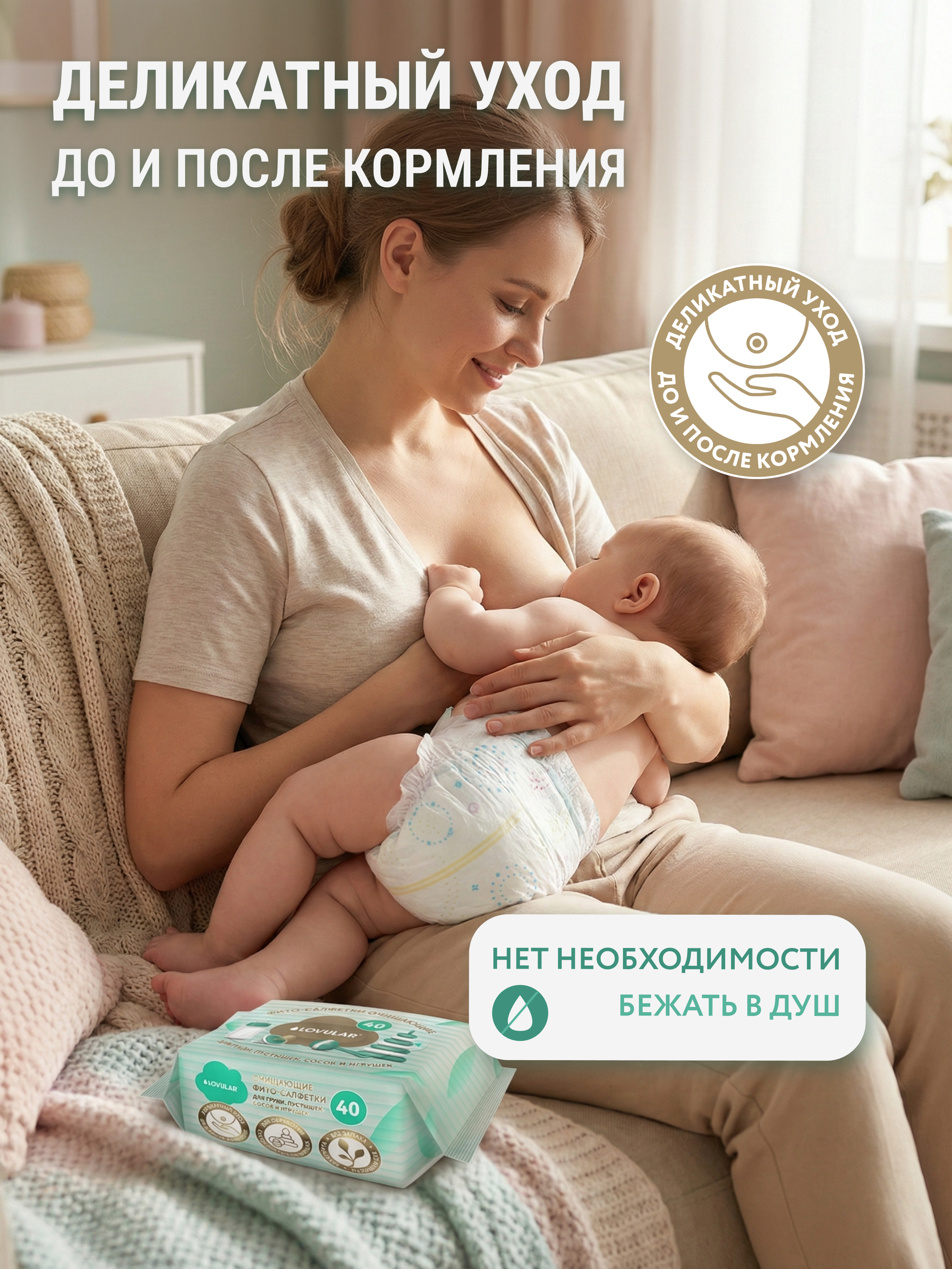 Влажные салфетки LOVULAR 4 упак. 40 шт. - фото 2