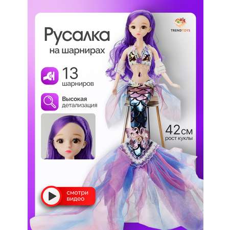 Кукла модельная TrendToys Русалка
