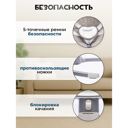 Качели TOMMY серый