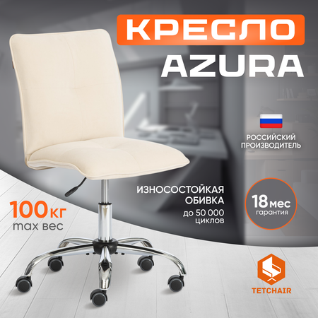 Компьютерное кресло TETCHAIR Azura