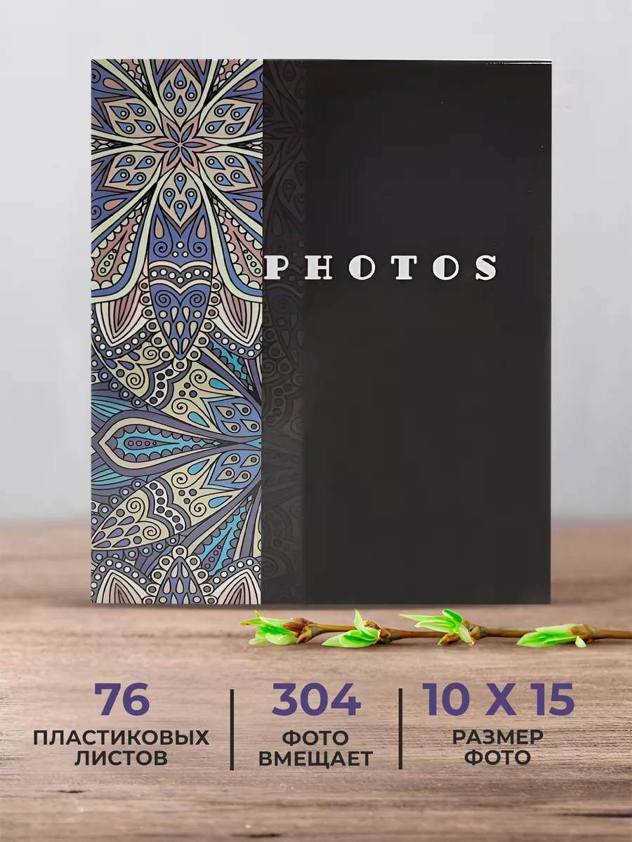 Фотоальбом семейный AXLER свадебный детский на 304 фото большой альбом для фотографий с карманами - фото 1