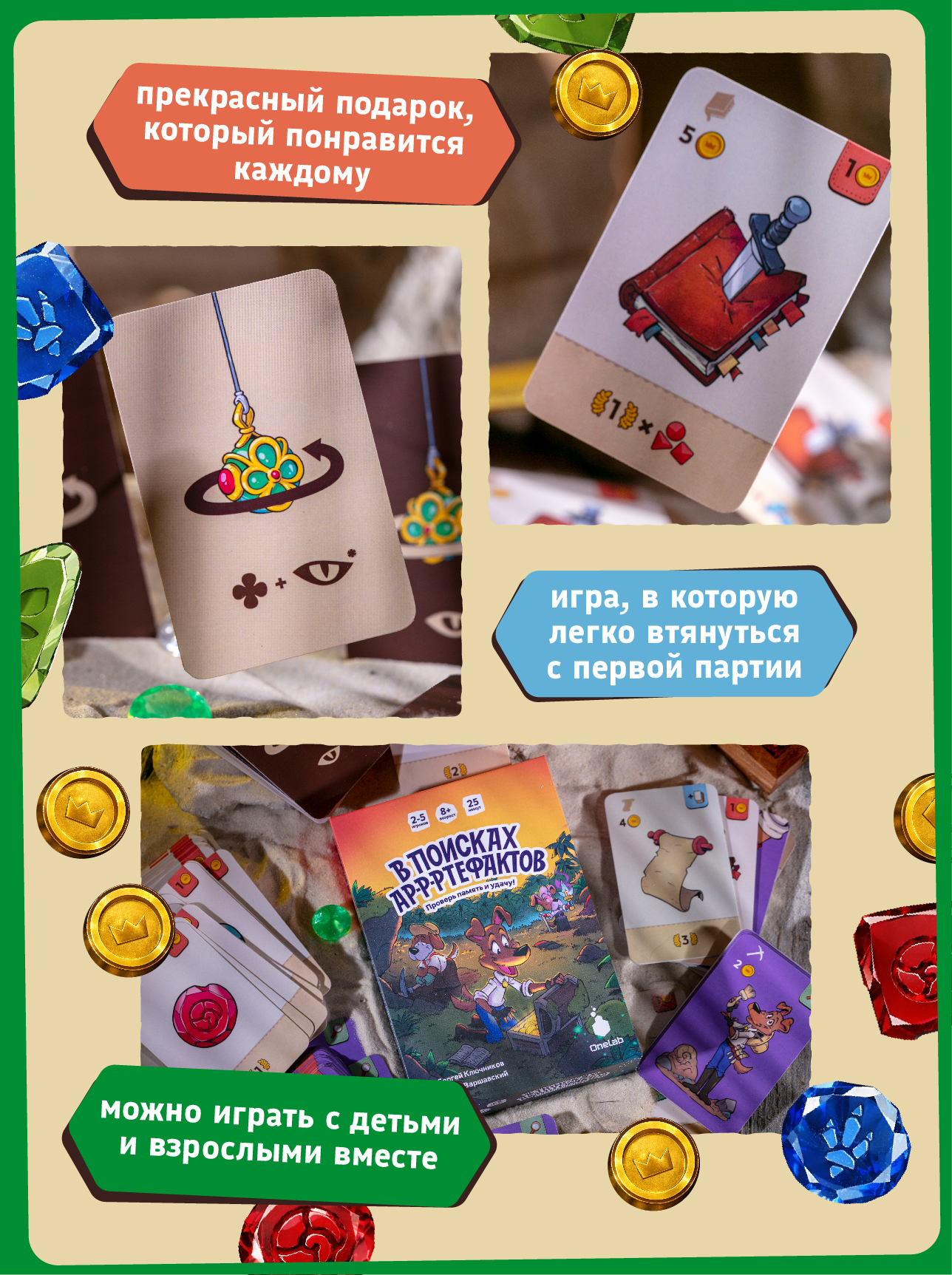 Настольная игра OneLab Мемори В поисках Артефактов - фото 8