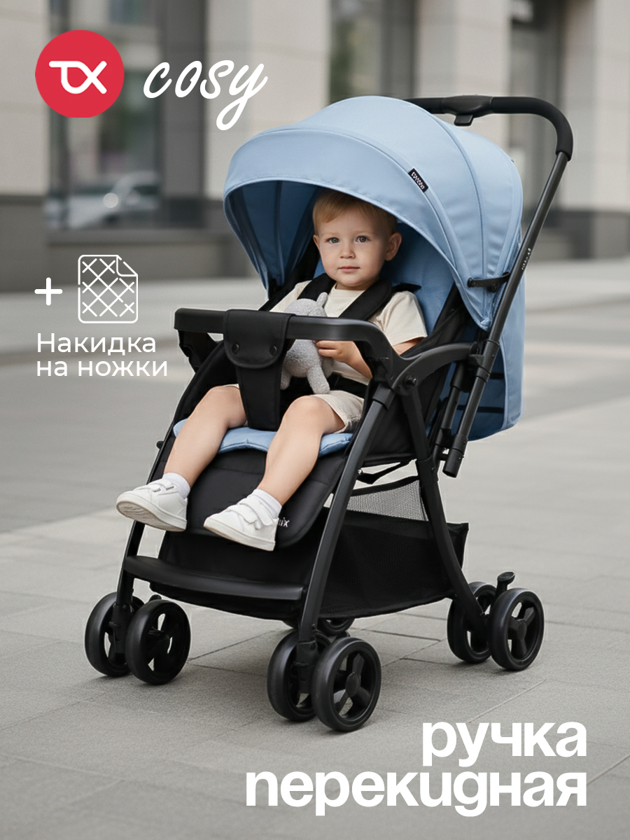 Коляска прогулочная Tomix Cosy синий - фото 1