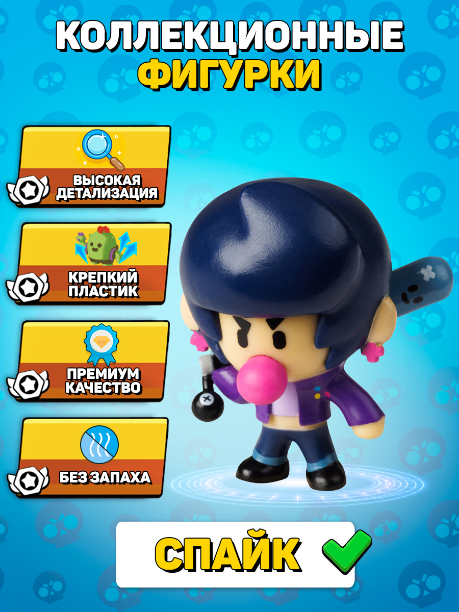 Фигурка BrawlStars - фото 7