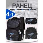 Изображение товара Ранец School Standard начальной школы 4 в 1 + мишка