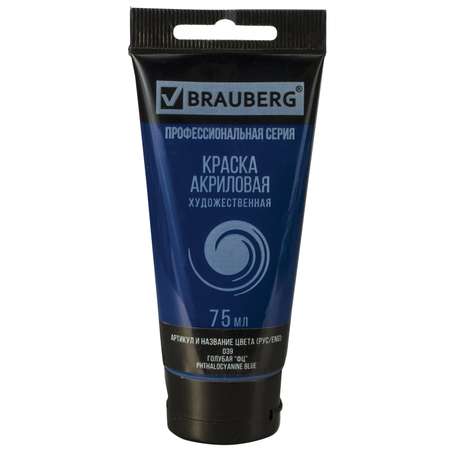 Краски акриловые Brauberg