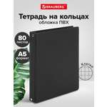 Тетрадь со сменным блоком Brauberg клетка 80 лист.