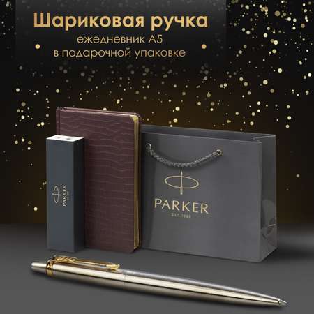 Ручка шариковая PARKER 2 шт.