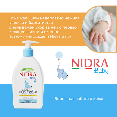 Шампунь NIDRA 500 мл