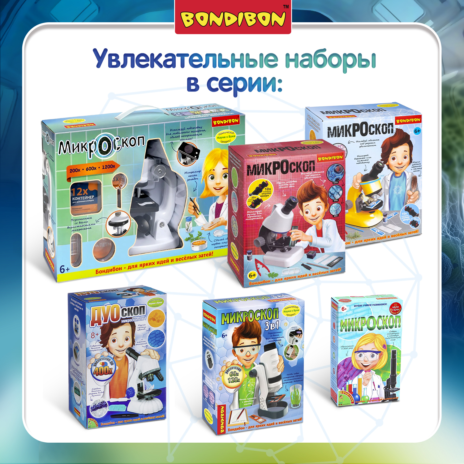 Микроскоп Bondibon 100Х 400Х 1200Х с подсветкой - фото 6