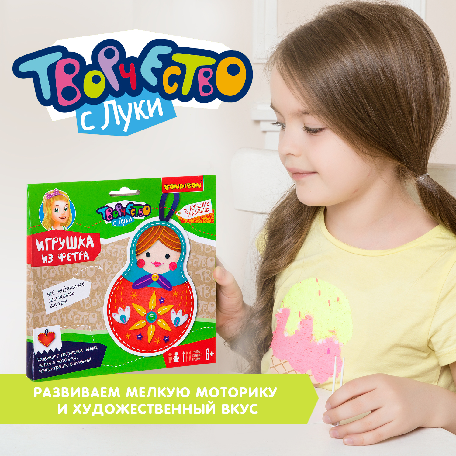 Набор для творчества Bondibon шитье игрушка из фетра Матрешка - фото 11