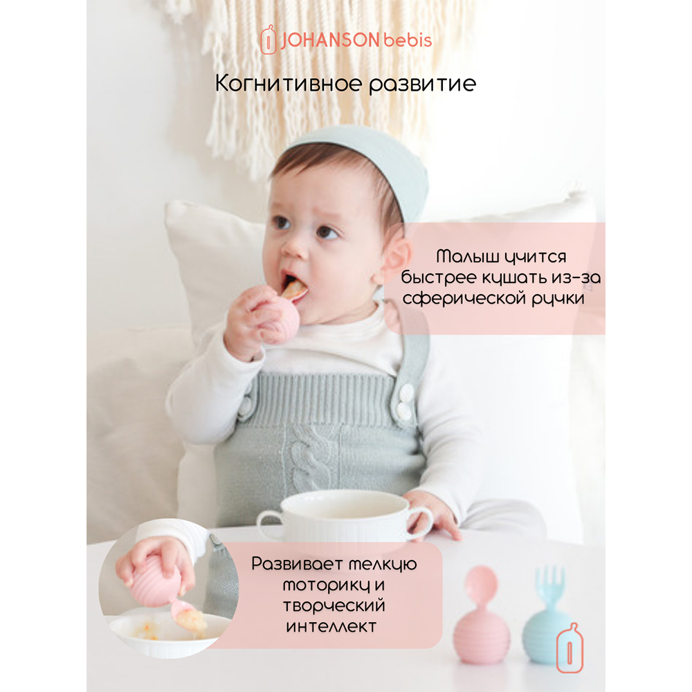 Набор посуды Johanson Bebis - фото 5