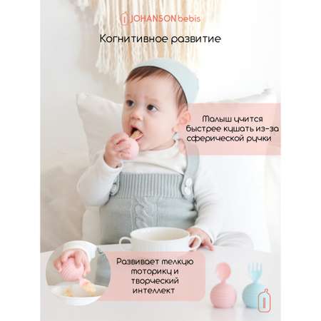 Набор посуды Johanson Bebis