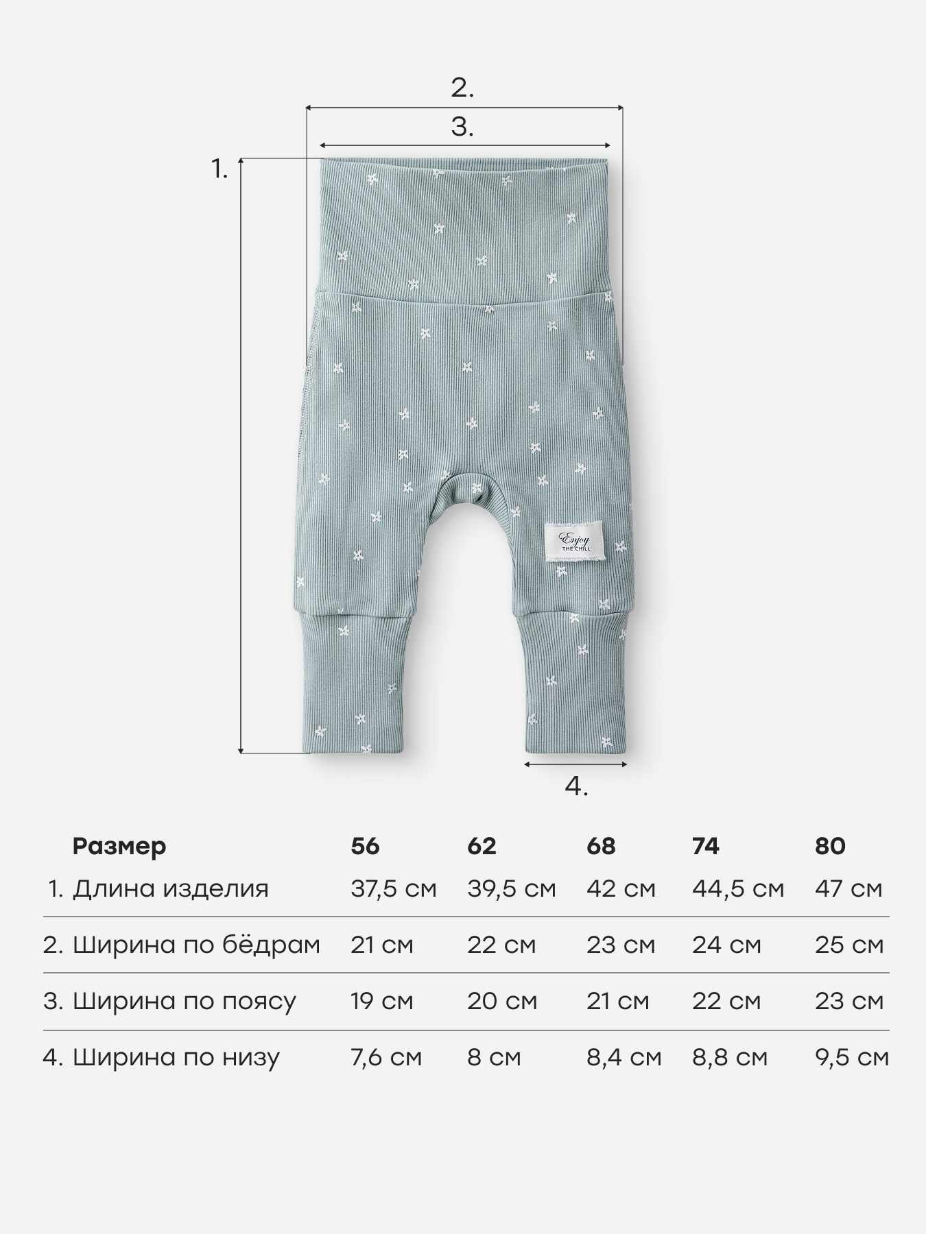 Штанишки 3 шт Happy Baby 90134-0_white-blue - фото 6