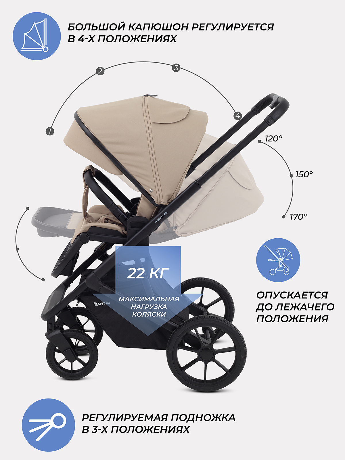 Коляска 3в1 Rant NEXUS - фото 6