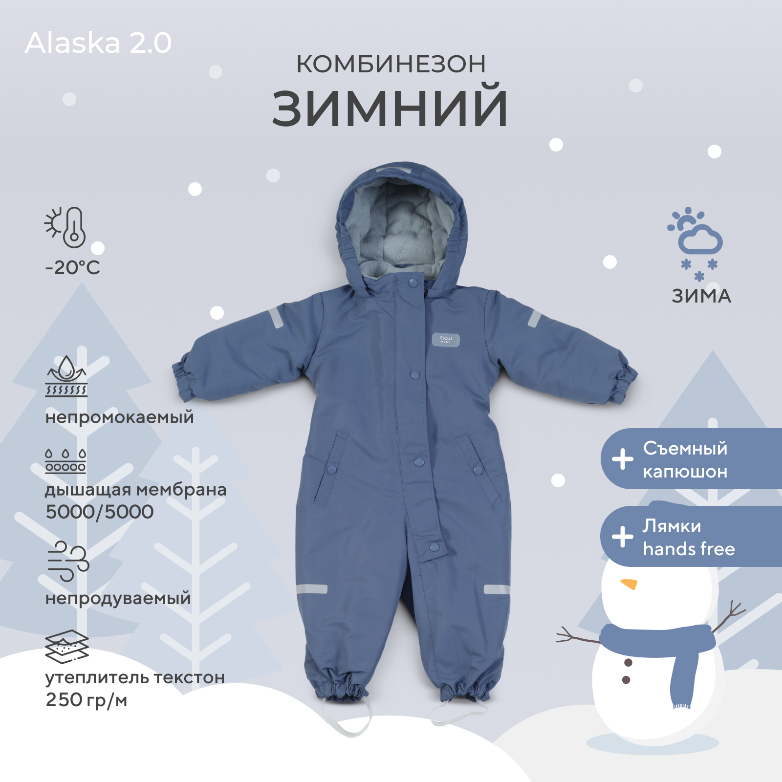 Комбинезон MOWbaby blue 162/12 - фото 2