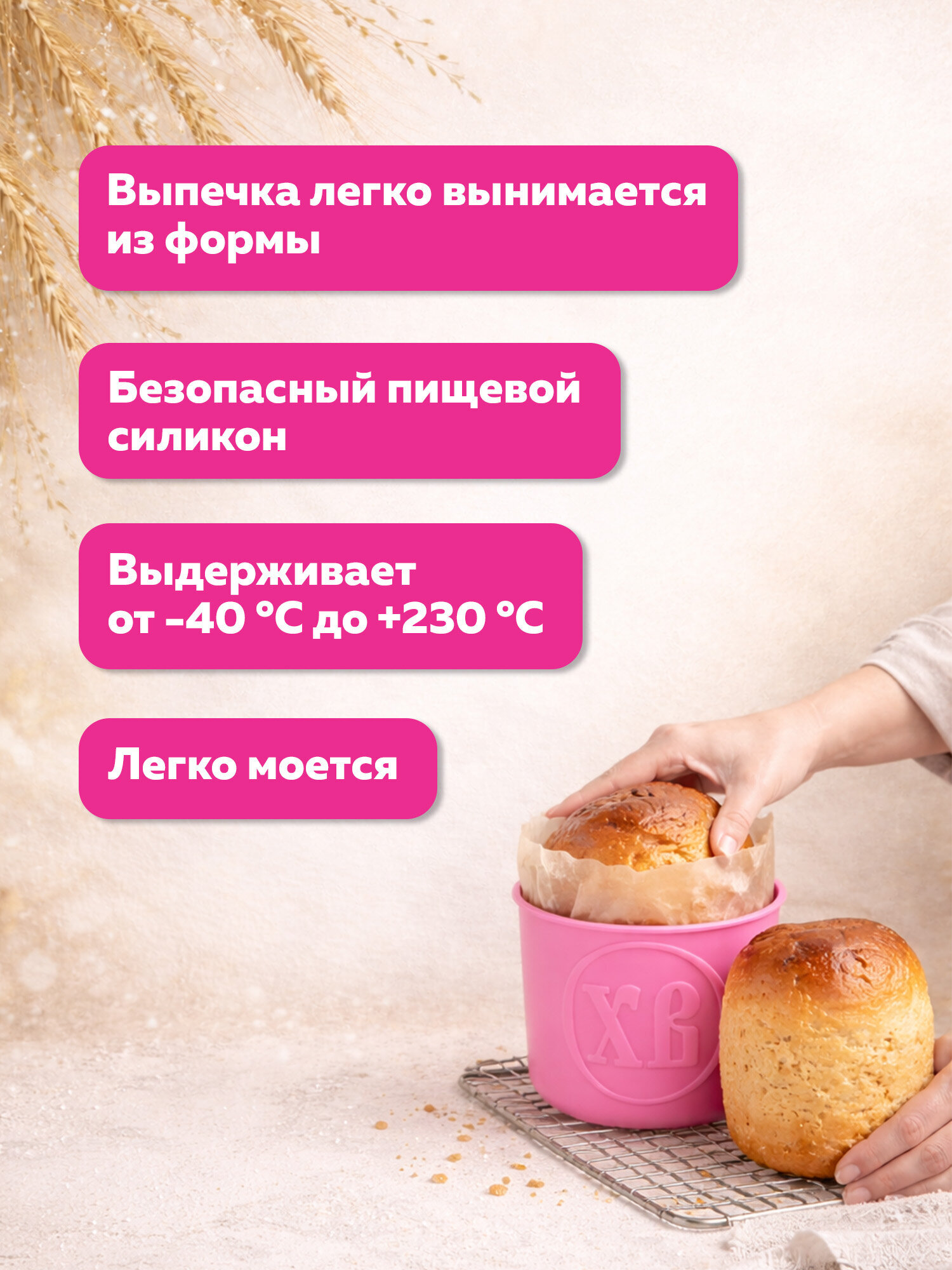 Форма для выпечки куличей Золотая сказка пасхальная силиконовая набор 3 штуки - фото 3