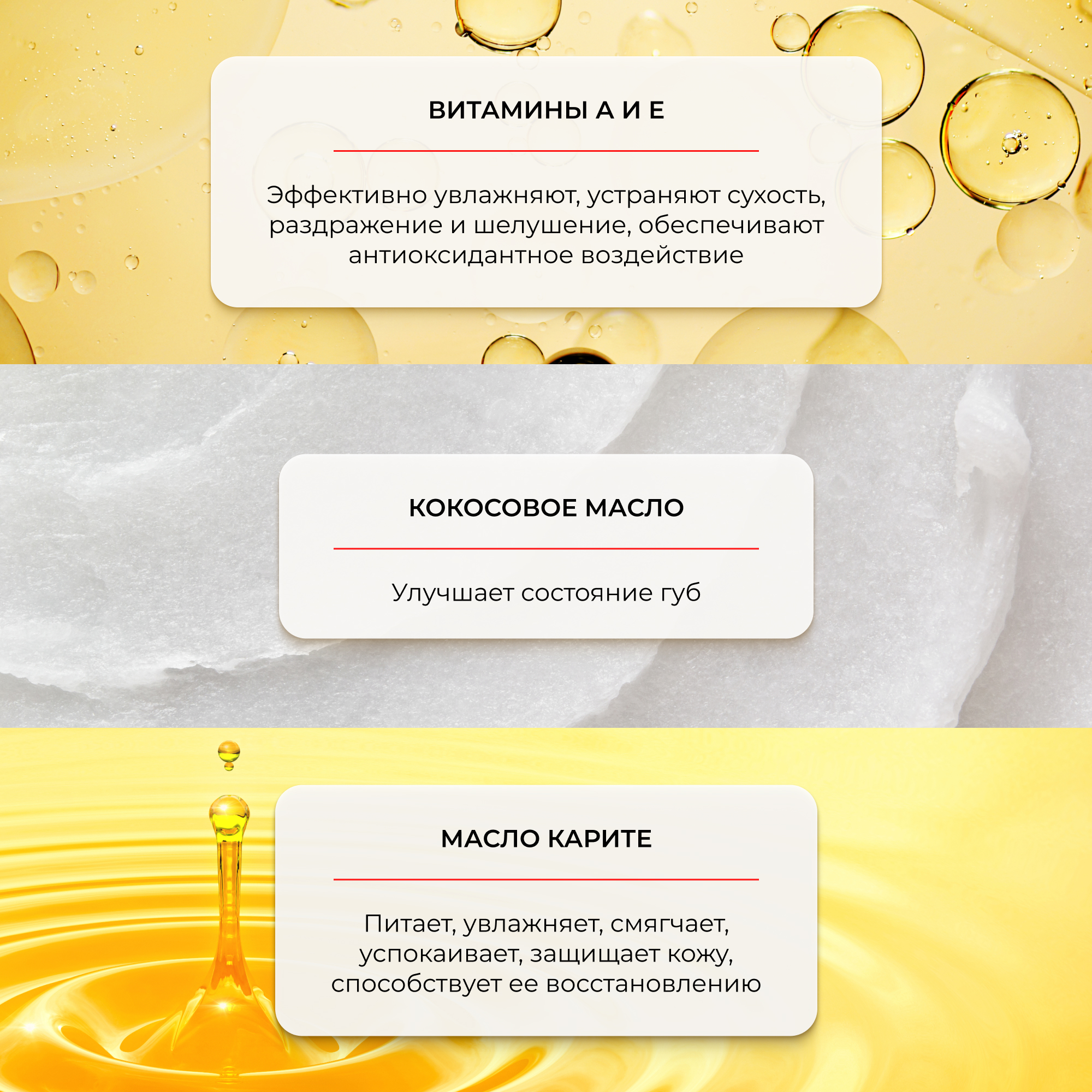 Гигиеническая помада AEVIT Питание и восстановление - фото 3