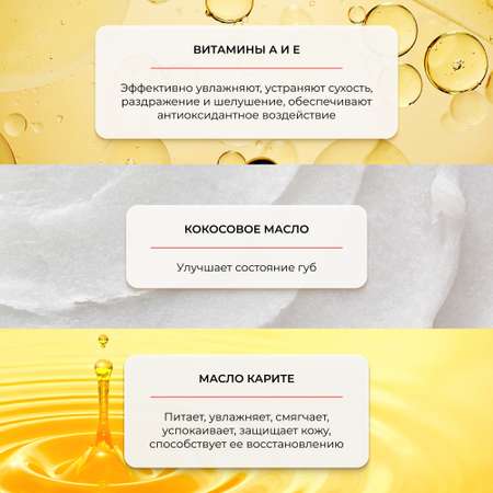 Гигиеническая помада AEVIT Питание и восстановление