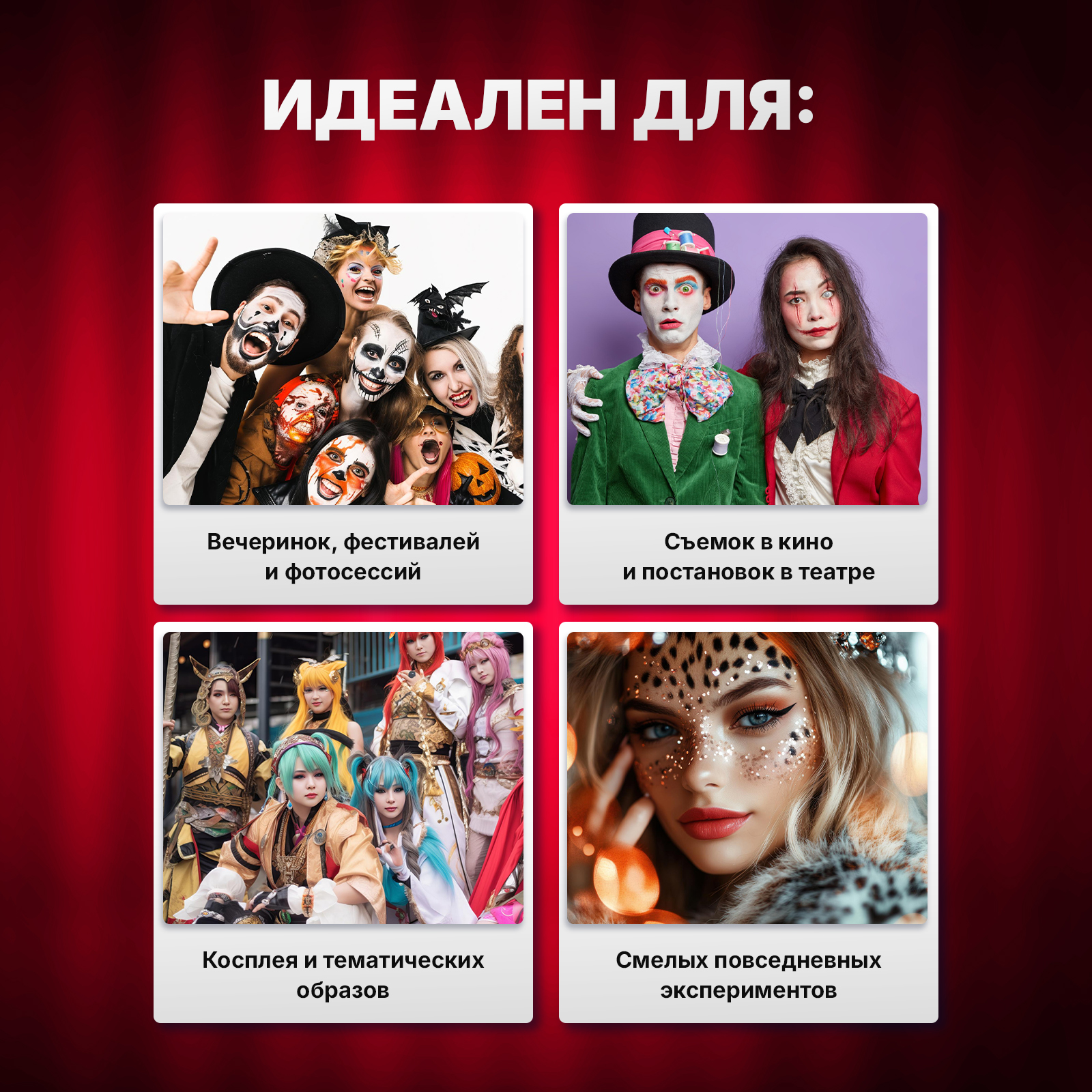 Краски для театрального грима и макияжа ХОББИЛАБ лица и тела 12 цветов - фото 4