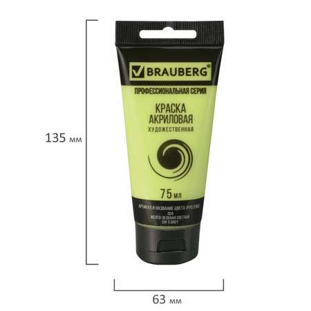Краски акриловые Brauberg