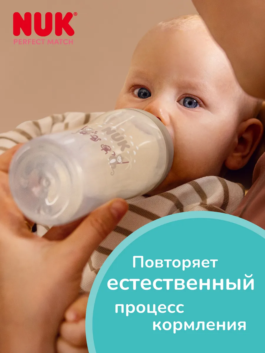 Бутылочка Nuk 230 мл 1 шт. - фото 2
