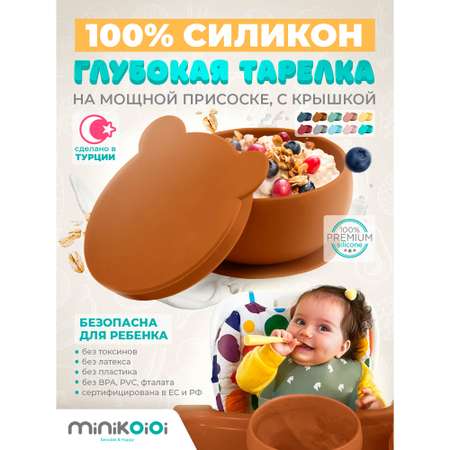 Тарелка MinikOiOi 1 шт. в ассортименте