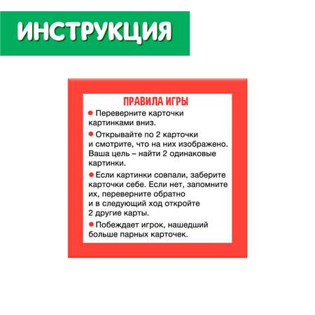 Настольная игра IQ-ZABIAKA Мемори